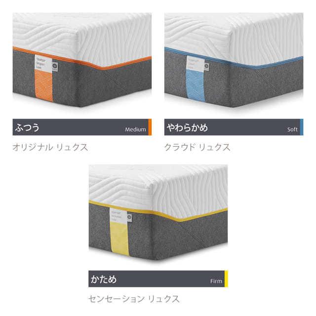 70％OFF】 テンピュール テンピュール マットレス マットレス クラウド