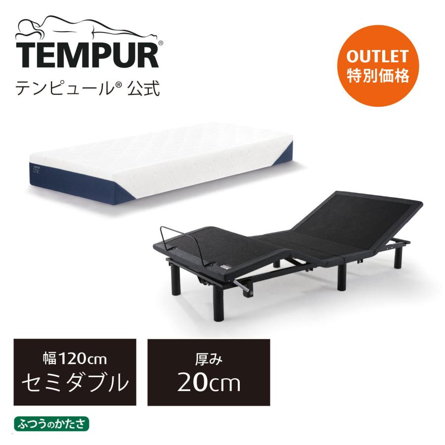 テンピュール 特別価格 3/16(日)まで | アウトレット セミダブル テンピュール 特別価格 3/16(日)まで | アウトレット セミダブル