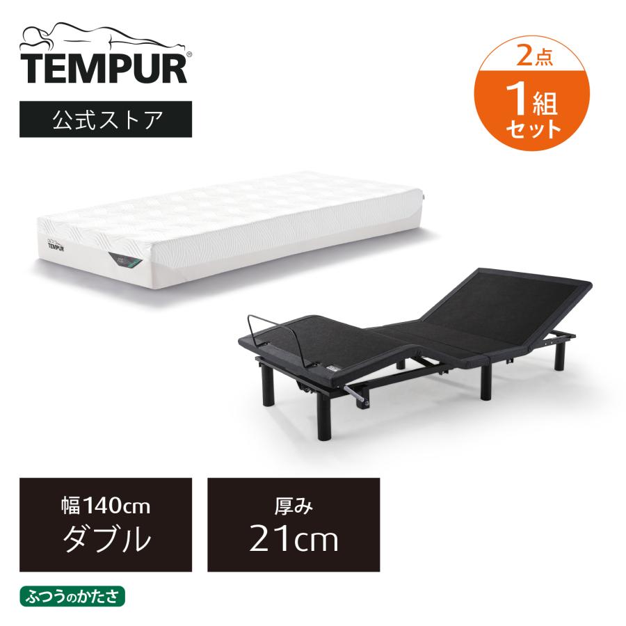 テンピュール 特別価格＆配送設置料金込 11/30まで | テンピュール