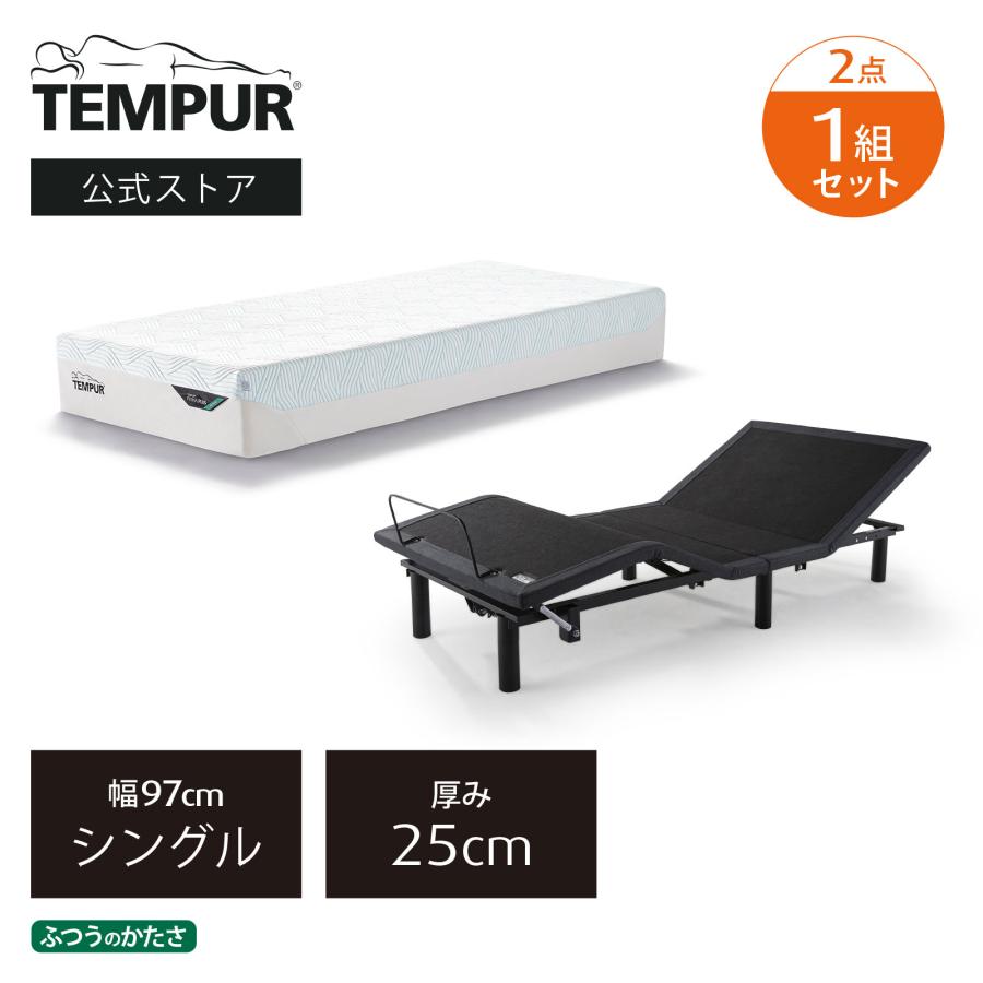 テンピュール（TEMPUR） 特別価格・配送設置無料 | 8/16(日)まで