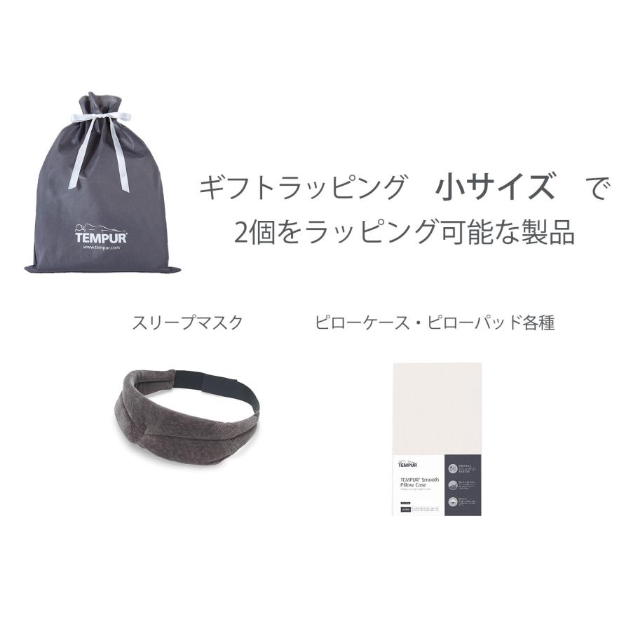 テンピュール（TEMPUR） テンピュール直営店限定 ギフトラッピング