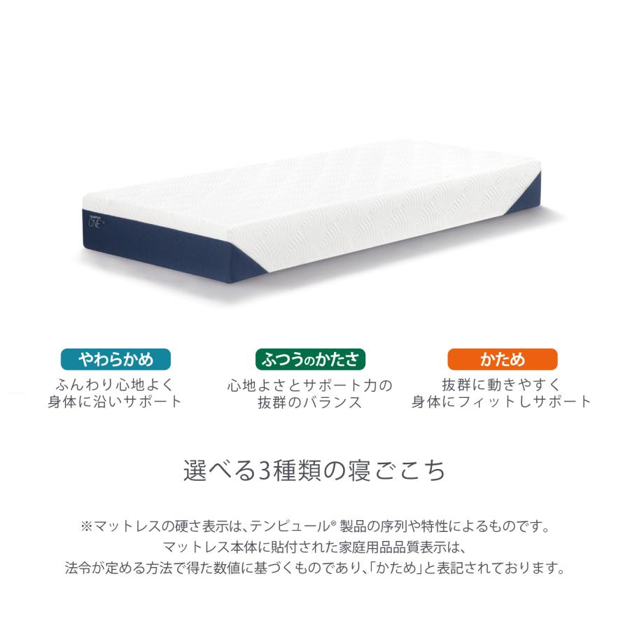 テンピュール(Tempur) ベッドマットレス ワン　83120416 テンピュール(Tempur) ベッドマットレス ワン83120416