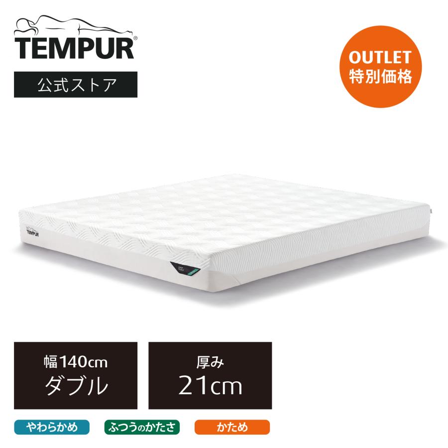 テンピュール（TEMPUR） マットレス ダブル プリマ 厚み21cm 日本正規