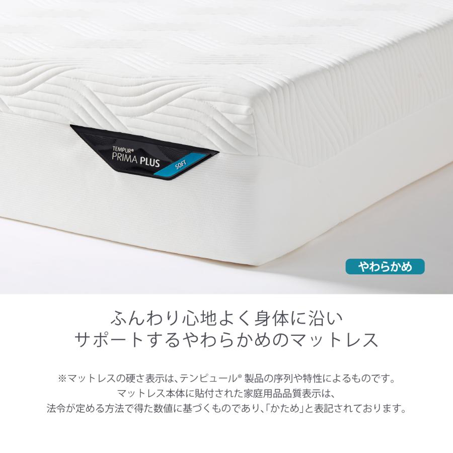 マットレス ダブル テンピュール  プリマ 厚み21cm 日本正規品 アウトレット 保証なし 家内設置込み | 83107347 83107483 83107619の画像
