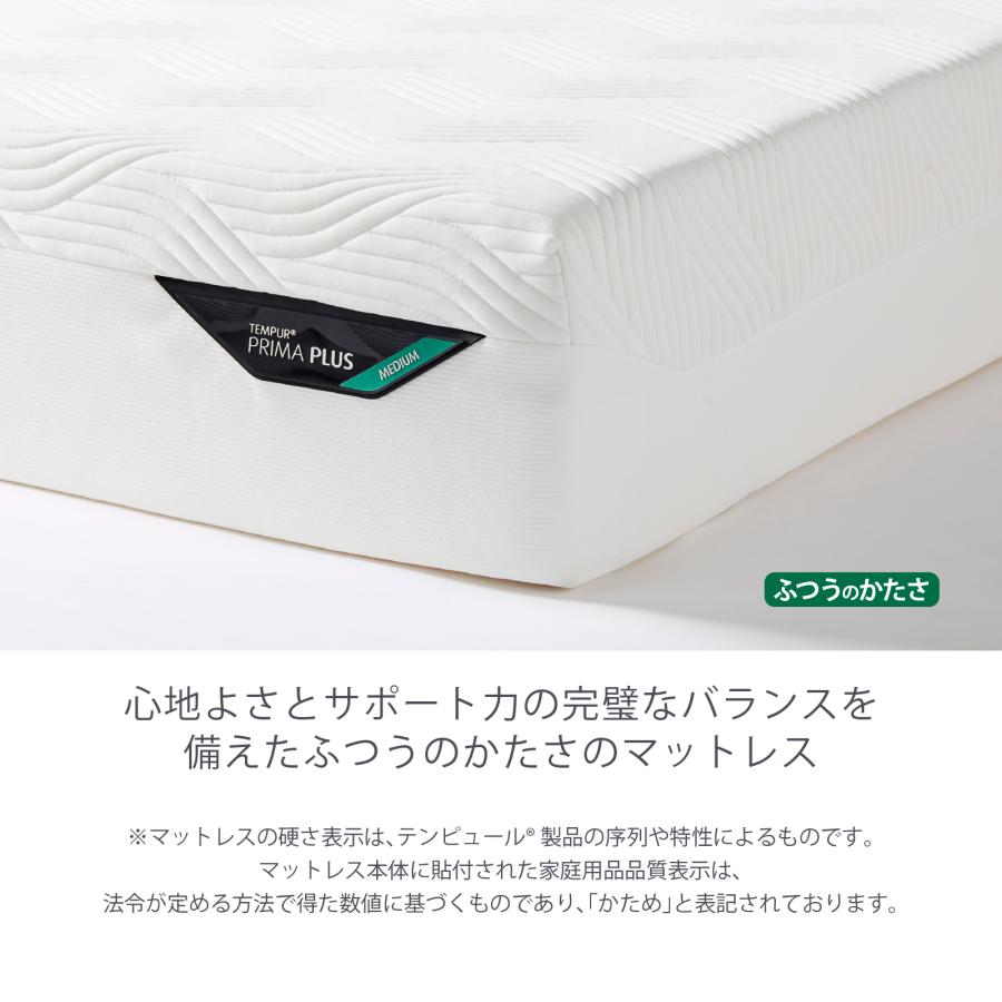 マットレス ダブル テンピュール  プリマ 厚み21cm 日本正規品 アウトレット 保証なし 家内設置込み | 83107347 83107483 83107619の画像