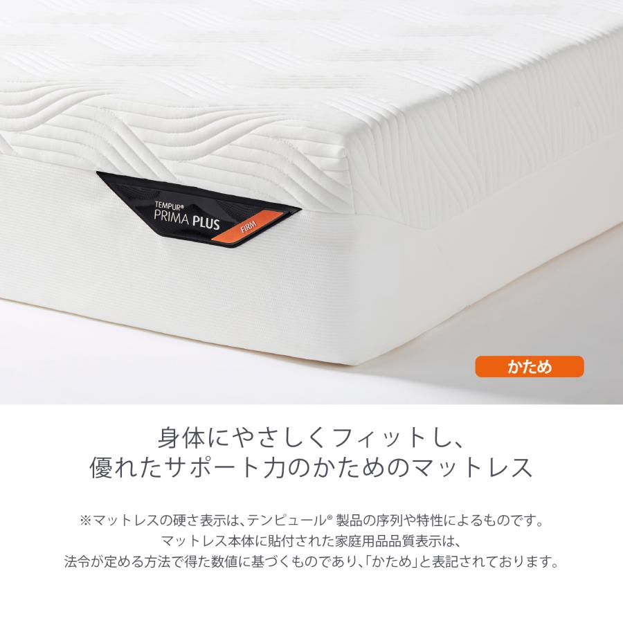 マットレス ダブル テンピュール  プリマ 厚み21cm 日本正規品 アウトレット 保証なし 家内設置込み | 83107347 83107483 83107619の画像