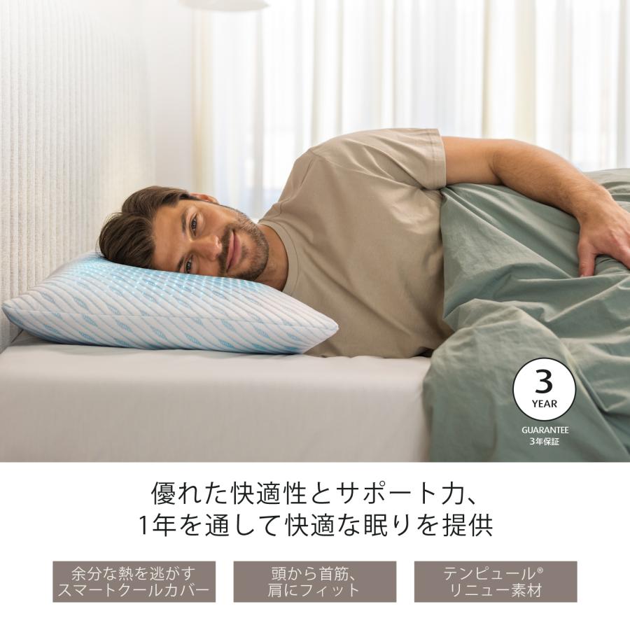 テンピュール（TEMPUR） 枕 70x50cm プリマピロー スマートクール