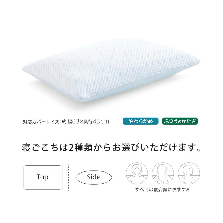 テンピュール（TEMPUR） 枕 70x50cm プリマピロー スマートクール