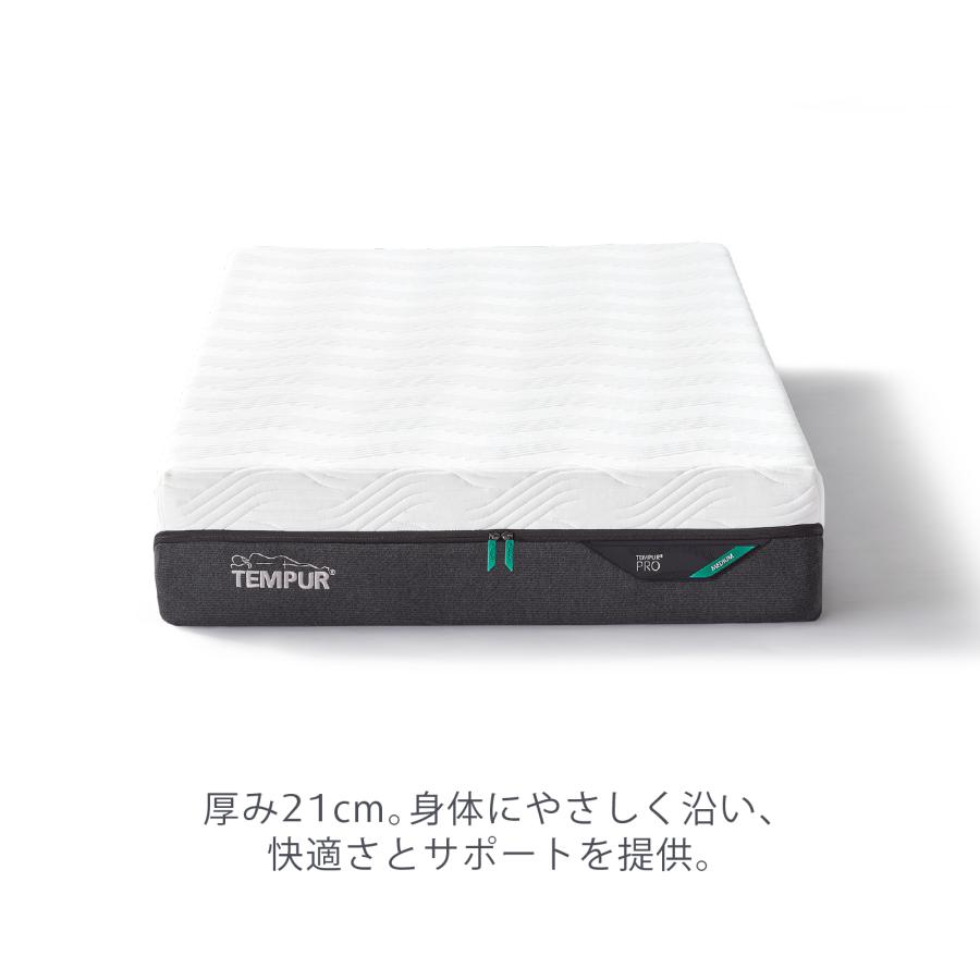 テンピュール マットレス テンピュール プロ 厚み21cm シングル メーカー保証10年 | 83109572 83108076 | テンピュール | 01