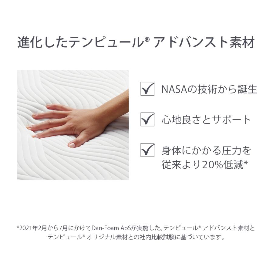 テンピュール マットレス テンピュール プロ 厚み21cm シングル メーカー保証10年 | 83109572 83108076 | テンピュール | 02