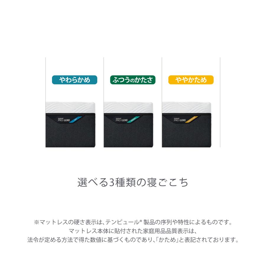 クリアランス 20%OFF テンピュール マットレス テンピュール プロ リュクス 厚み30cm シングル メーカー保証10年 | 83110252 83110388 83109368の画像
