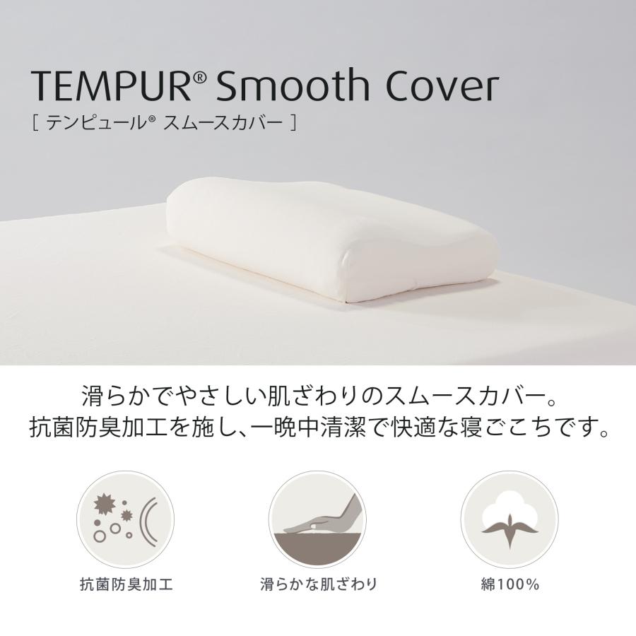 テンピュール 枕カバー スムースピローケース Queen S/Queen M テンピュール 枕カバー スムースピローケース Queen S/Queen M