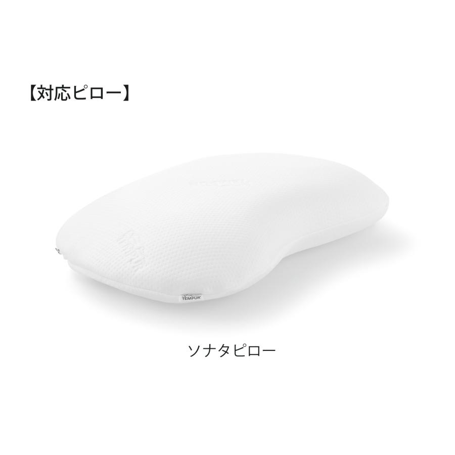 【カバー付】テンピュール　TEMPUR ソナタピロー＆リネンピローケース　S comodocasa_smooth-5