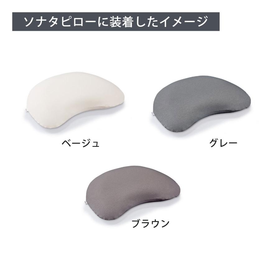 テンピュール（TEMPUR） スムースピローケース (ソナタピロー用