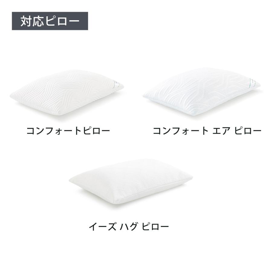 テンピュール（TEMPUR） スムースピローケース (約63×43cmピロー用