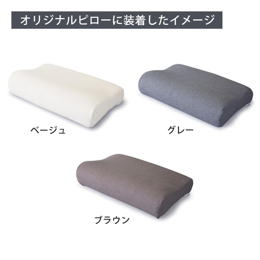 テンピュール スムースピローケース (オリジナルピロー・エルゴプラス