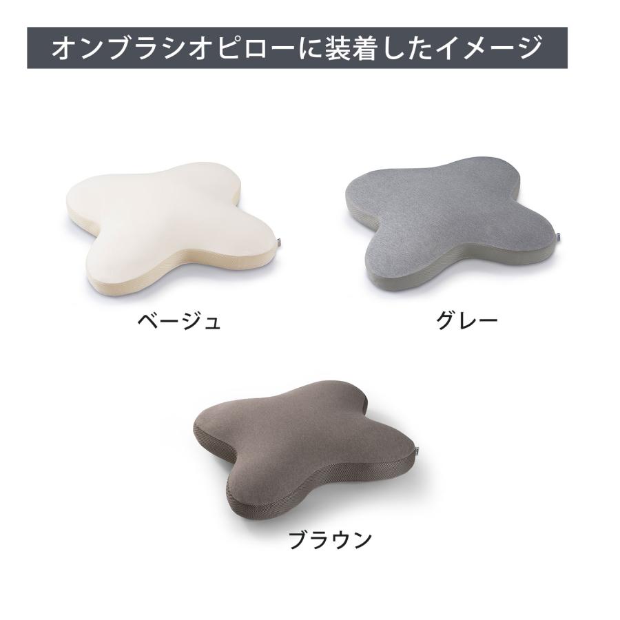 テンピュール（TEMPUR） 枕カバー スムースピローケース オンブラシオ