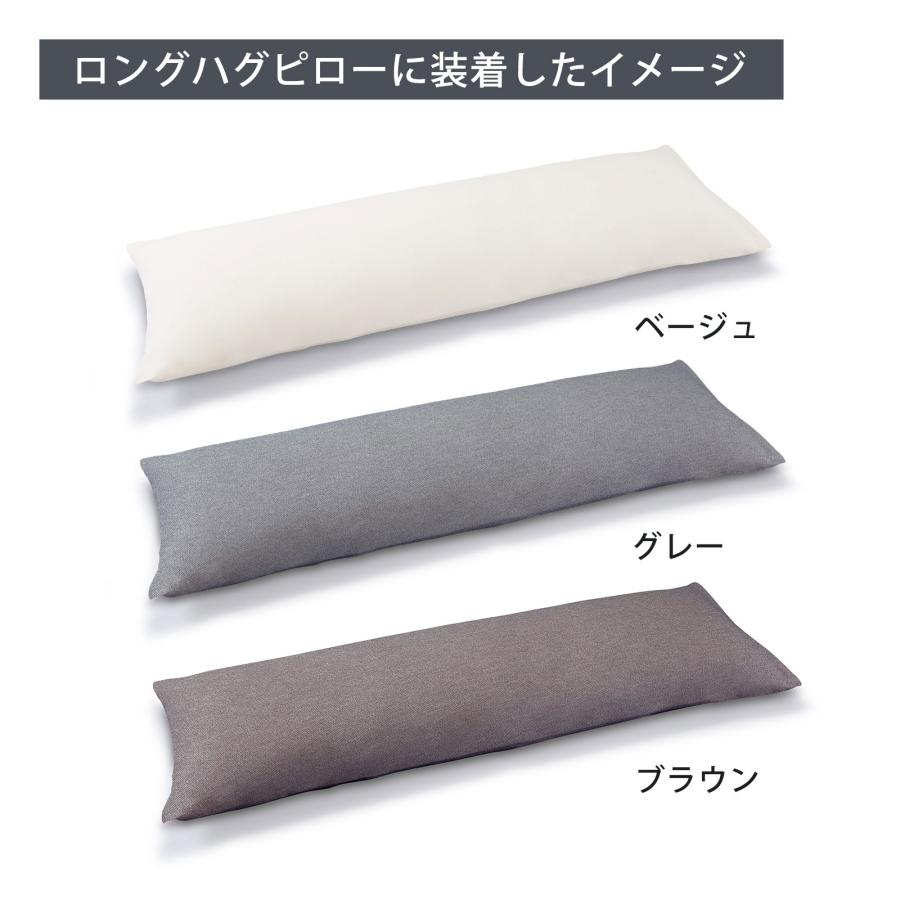 テンピュール（TEMPUR） 枕カバー スムースピローケース ロングハグ