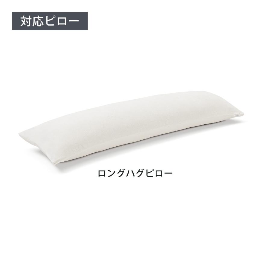 テンピュール（TEMPUR） 枕カバー スムースピローケース ロングハグ