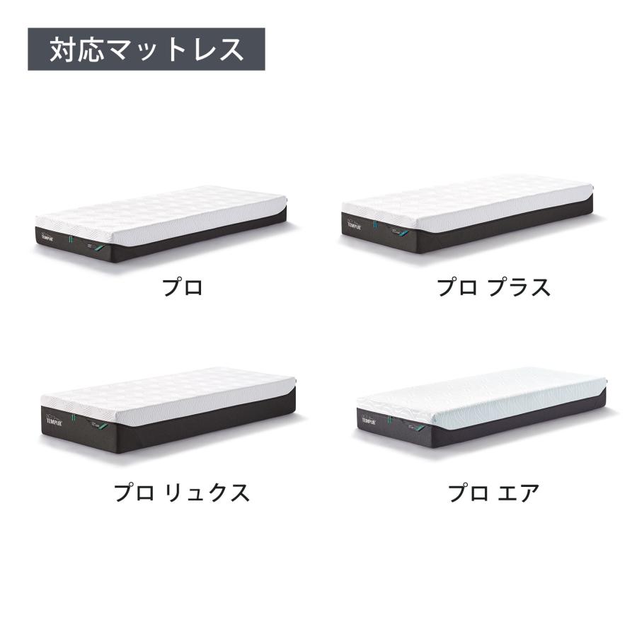 テンピュール（TEMPUR） スムースマットレスカバー (厚型マットレス Q