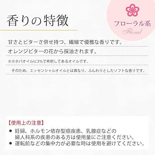 ease アロマオイル エッセンシャルオイル 3%希釈 ネロリ 3% 10ml AEAJ認定精油|ten-eleven|02
