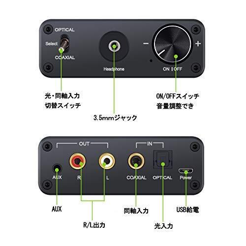 Linkfor 192khz Dac デジタル 光 同軸 アナログ Rca 変換器 ヘッドホンアンプ機能 光 同軸切替でき 音量調整でき 3 5m Ft07kh5kp5t Ten Eleven 通販 Yahoo ショッピング