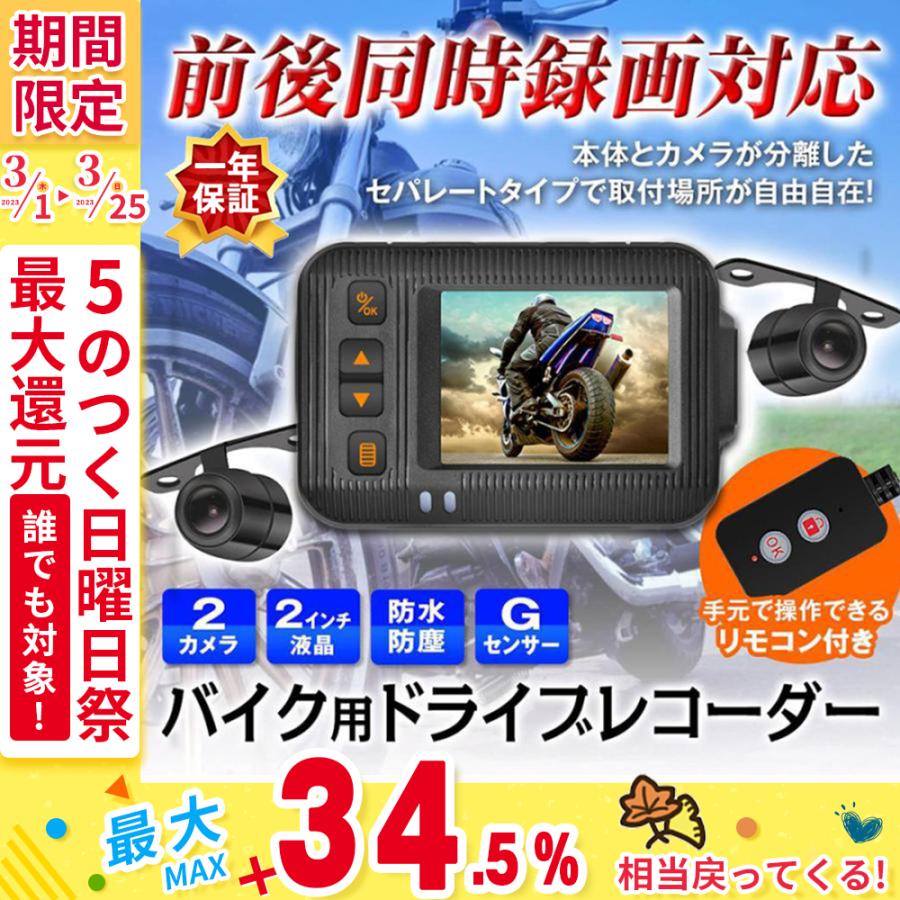 贈答 ドライブレコーダー 前後 カメラ 暗視 ミラー 型 10インチ 防水