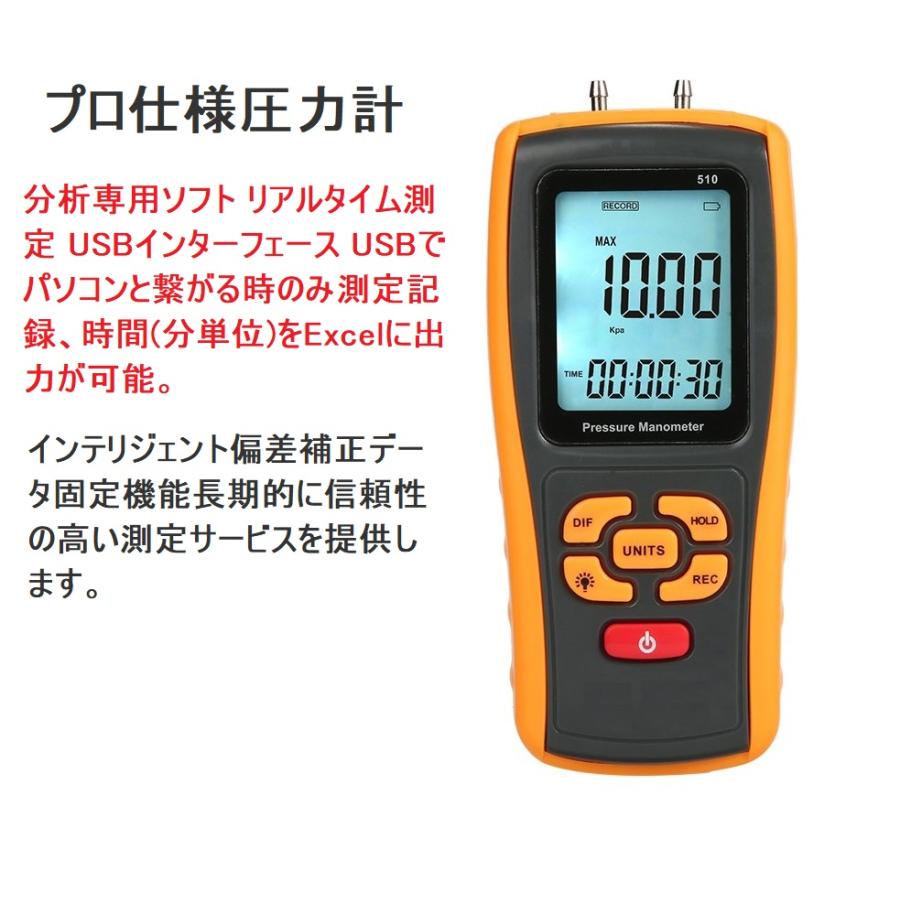 限定パソコンに転送 日本語取説 解析ソフト 微差圧計 圧力計 USBインターフェース リアルタイム測定結果 デジタル 差圧計 圧力計 ±10KPa デジタルマノメーター | 