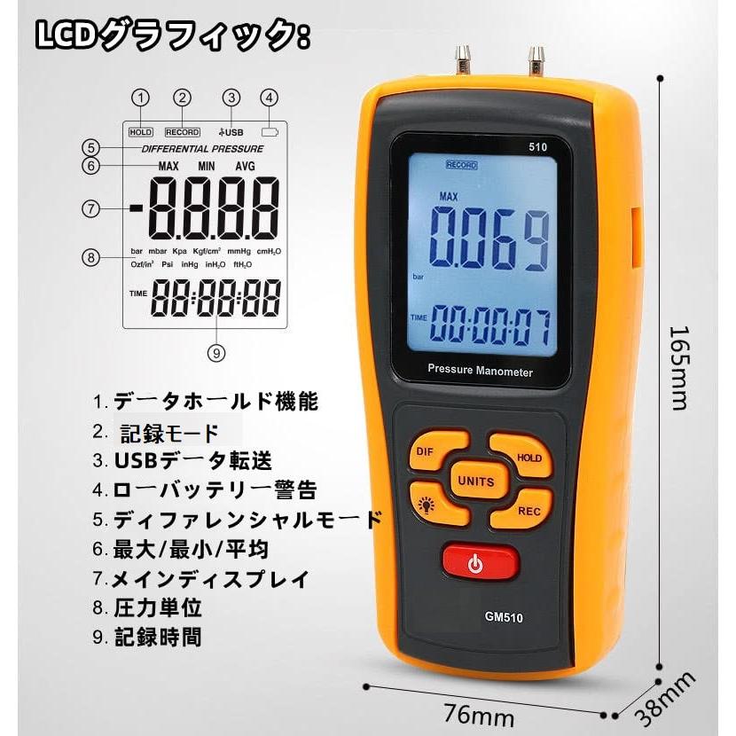 限定パソコンに転送 日本語取説 解析ソフト 微差圧計 圧力計 USBインターフェース リアルタイム測定結果 デジタル 差圧計 圧力計 ±10KPa デジタルマノメーター |  | 04