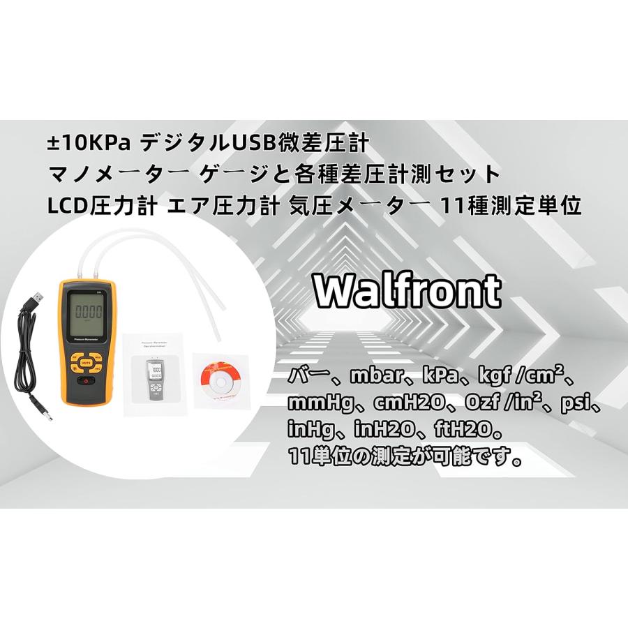 限定パソコンに転送 日本語取説 解析ソフト 微差圧計 圧力計 USBインターフェース リアルタイム測定結果 デジタル 差圧計 圧力計 ±10KPa デジタルマノメーター |  | 06