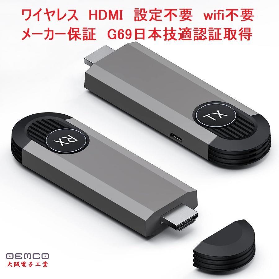 ワイヤレス hdmi送受信機セット」の人気商品一覧 | 安い商品を通販