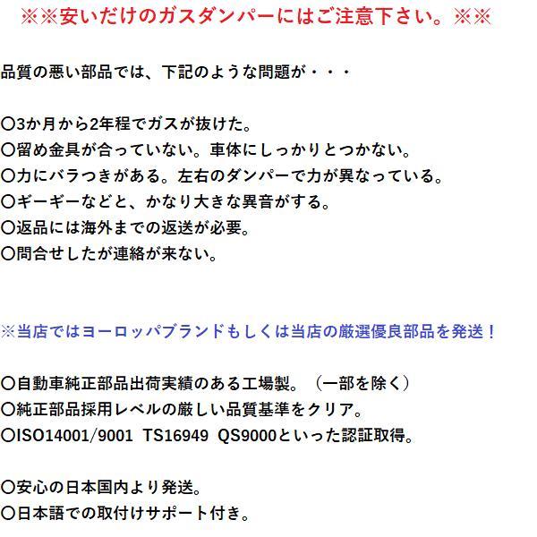 ダイハツ ミラ ウォークスルーバン リアゲートダンパー (バックドア