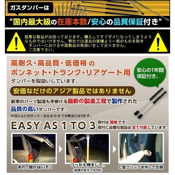ゲートダンパーL200VL500Vミラウォークスルーバンリアゲートダンパー左右2本セット ダイハツ ミラ ウォークスルーバン リアゲートダンパー (バックドア