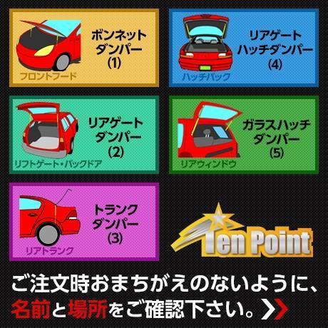 ゲートダンパーL200VL500Vミラウォークスルーバンリアゲートダンパー左右2本セット ダイハツ ミラ ウォークスルーバン リアゲートダンパー (バックドア