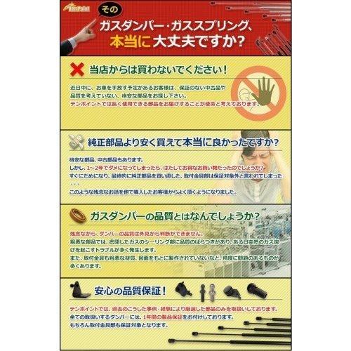 ダイハツ ミラ ウォークスルーバン リアゲートダンパー (バックドア
