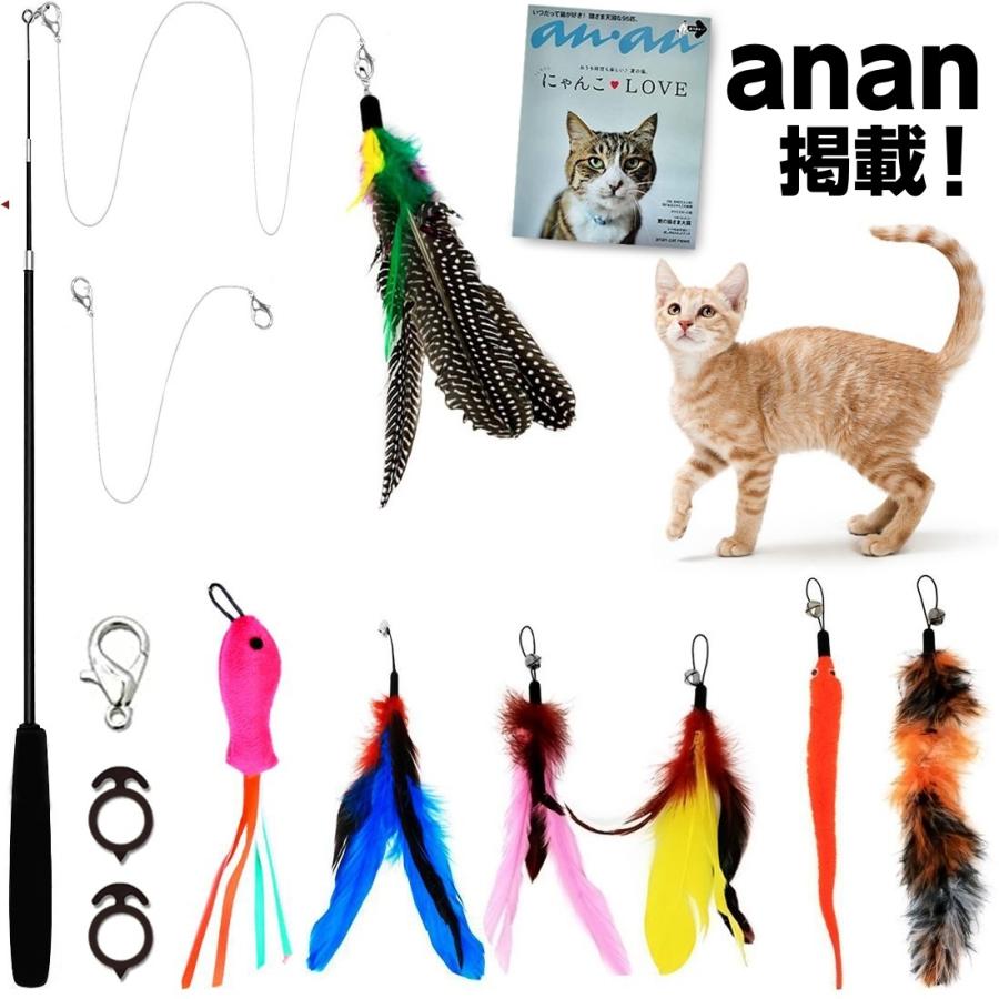 猫じゃらし 13点セット 送料無料 猫おもちゃ 猫のおもちゃ 竿付き 釣り竿 天然 羽 鈴 遊び道具 交換し易い ねこじゃらし 伸びる ペット用品 A Ag005 シラヌイショップ 通販 Yahoo ショッピング