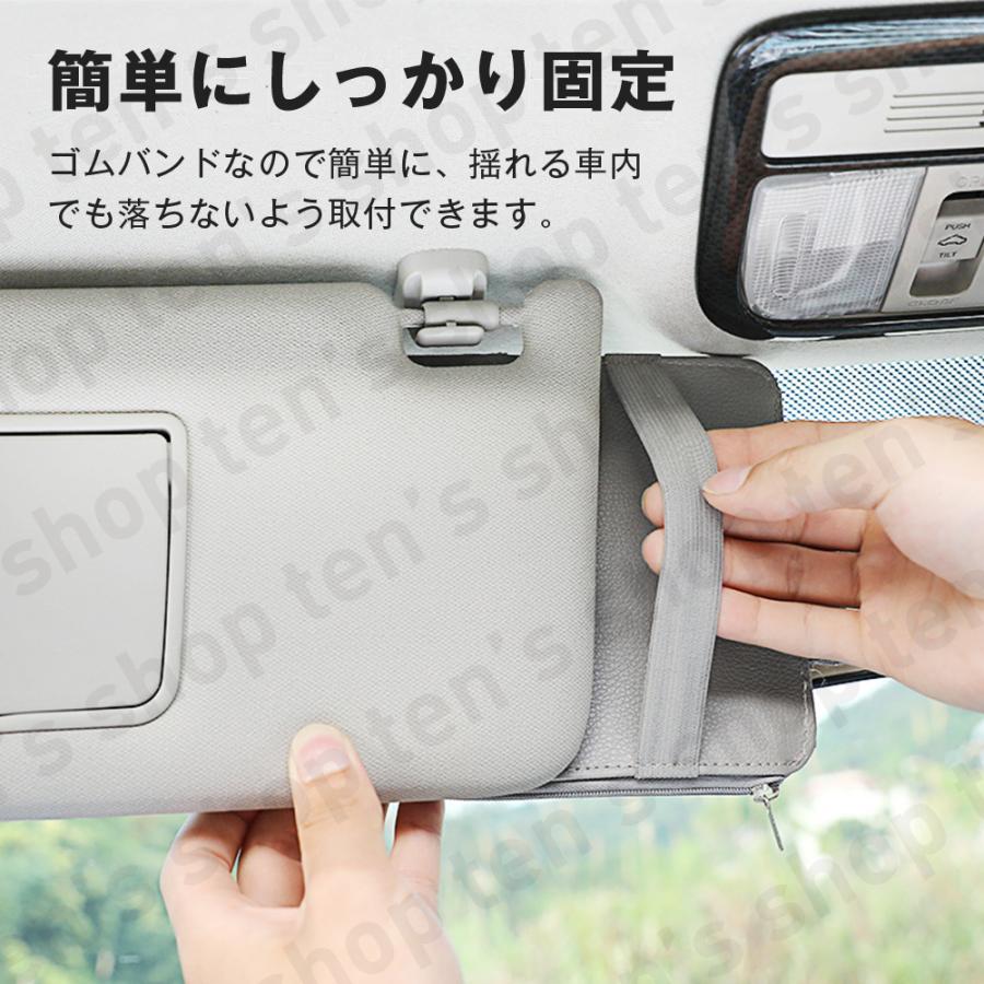 サンバイザー 収納 ホルダー カバー 小物入れ ケース ポケット 便利 多機能 車用 車内 サンシェード サングラス カード 取付簡単 バイザー 日よけ カー用品｜ten-sshop｜04