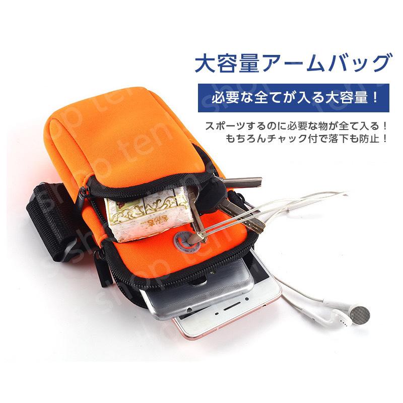 スポーツ アームバンド ランニング マラソン ポーチ 腕 巻く 携帯