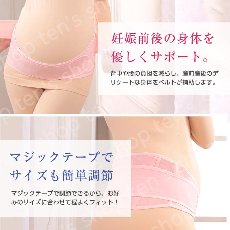 産前 産後 にも使える 妊婦帯 腹帯 マタニティーベルト 骨盤ベルト フリーサイズ ピンク ブラック 伸縮性 ダブルベルト 骨盤ベルト  出産祝い 妊娠中 ベルト |  | 03