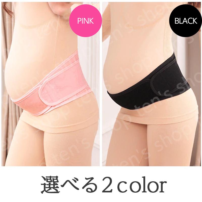 産前 産後 にも使える 妊婦帯 腹帯 マタニティーベルト 骨盤ベルト フリーサイズ ピンク ブラック 伸縮性 ダブルベルト 骨盤ベルト  出産祝い 妊娠中 ベルト |  | 06
