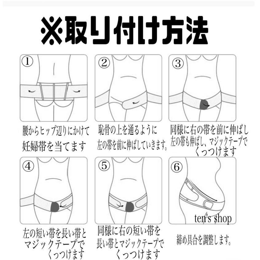 産前 産後 にも使える 妊婦帯 腹帯 マタニティーベルト 骨盤ベルト フリーサイズ ピンク ブラック 伸縮性 ダブルベルト 骨盤ベルト  出産祝い 妊娠中 ベルト |  | 07