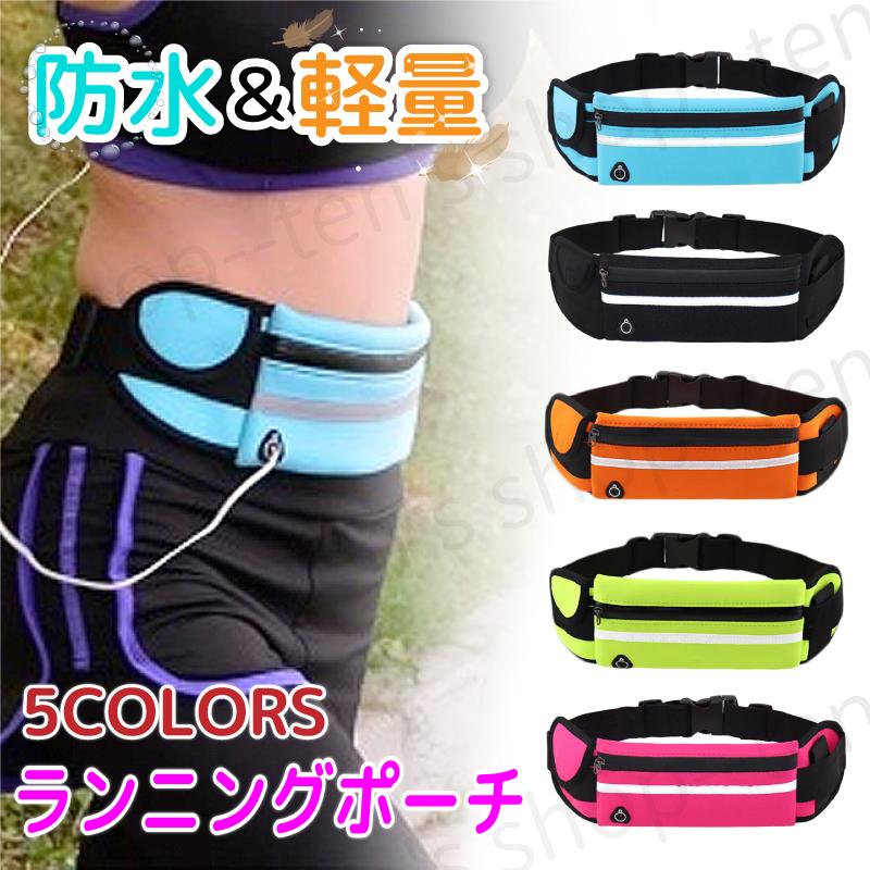 注目ブランド ランニング ポーチ ジョギング ウエスト バッグ スマホ ホルダ 収納 かばん ショルダー コンパクト 携帯 スマホホルダー ボトルポーチ メンズ レディース Whitesforracialequity Org