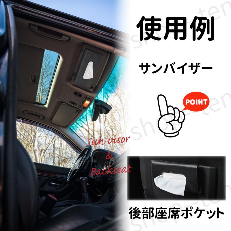車載 ティッシュケース カバー サンバイザー マスク入れ 高級感 PUレザー ホルダー クリップ式 収納 車内 ティッシュボックス マスクケース 内装 カー用品 |  | 01