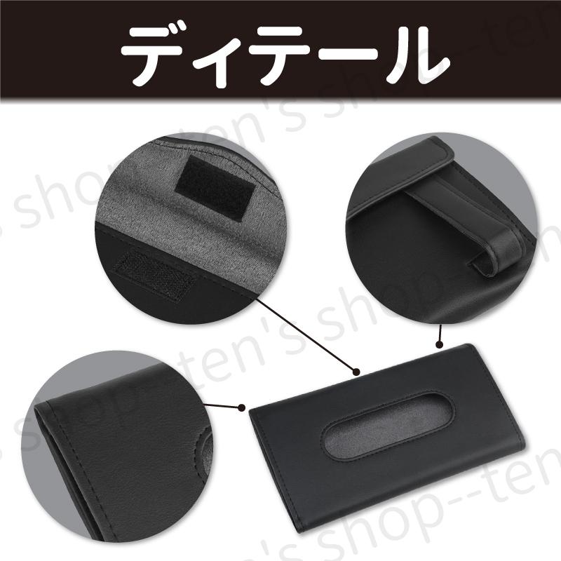 車載 ティッシュケース カバー サンバイザー マスク入れ 高級感 PUレザー ホルダー クリップ式 収納 車内 ティッシュボックス マスクケース 内装 カー用品 |  | 02