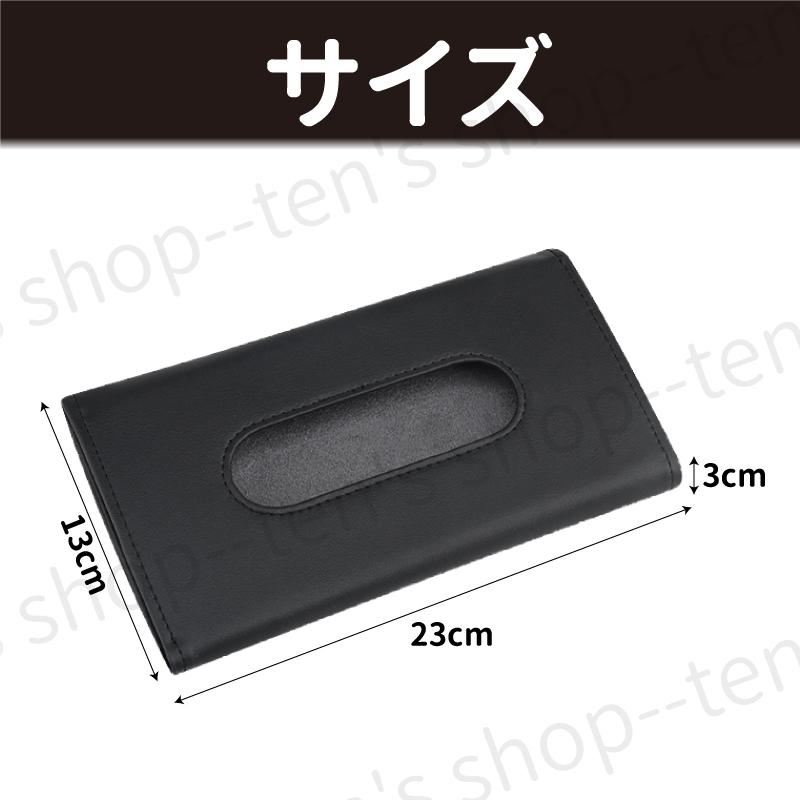 車載 ティッシュケース カバー サンバイザー マスク入れ 高級感 PUレザー ホルダー クリップ式 収納 車内 ティッシュボックス マスクケース 内装 カー用品 |  | 04