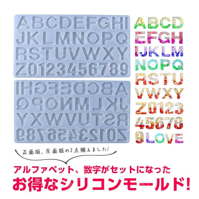 シリコンモールド 正面版 反面版 アルファベット 数字 英字 アクセサリー レジン キーホルダー ハンドメイド ナンバー 番号 レジンクラフト 数字 シリコン 素材 |  | 03