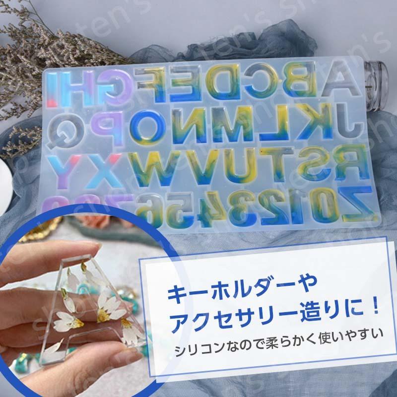 シリコンモールド 正面版 反面版 アルファベット 数字 英字 アクセサリー レジン キーホルダー ハンドメイド ナンバー 番号 レジンクラフト 数字 シリコン 素材 |  | 04