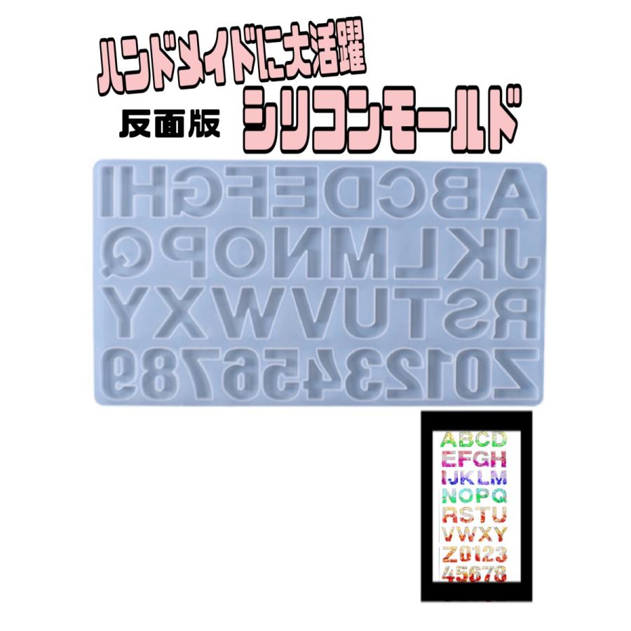 シリコンモールド 正面版 反面版 アルファベット 数字 英字 アクセサリー レジン キーホルダー ハンドメイド ナンバー 番号 レジンクラフト 数字 シリコン 素材 |  | 01