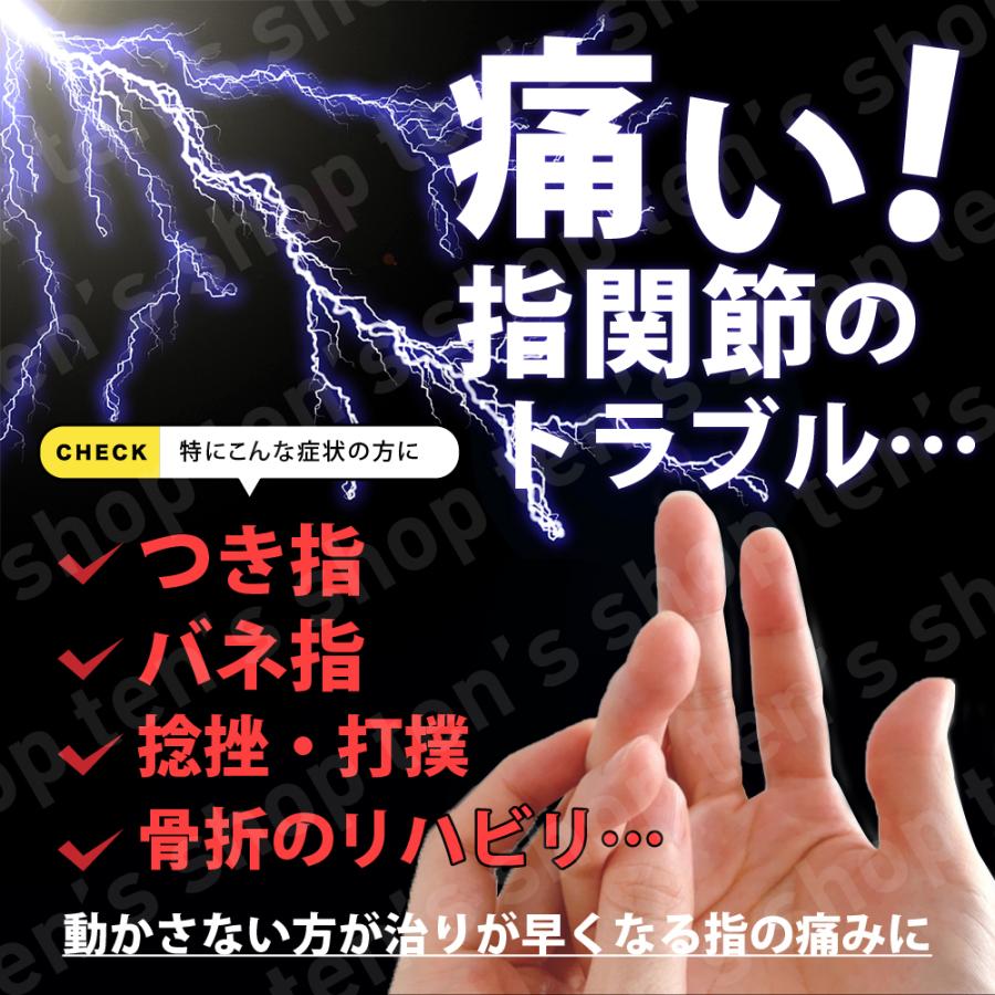 指サポーター フィンガー ばね指 突き指 骨折 親指 人差し指 中指 薬指 小指 全指対応 腱鞘炎 関節痛 左右兼用 フリーサイズ 調節可能 2枚セット 固定 保護 |  | 01