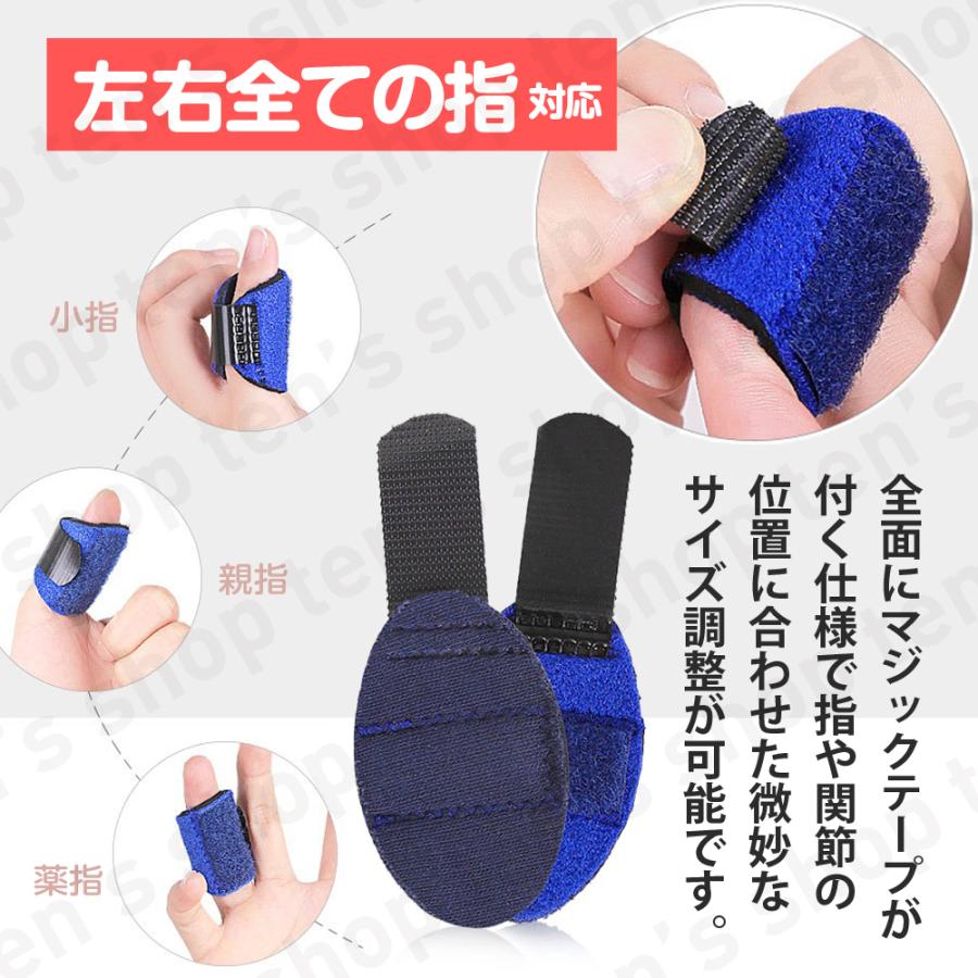 指サポーター フィンガー ばね指 突き指 骨折 親指 人差し指 中指 薬指 小指 全指対応 腱鞘炎 関節痛 左右兼用 フリーサイズ 調節可能 2枚セット 固定 保護 |  | 03